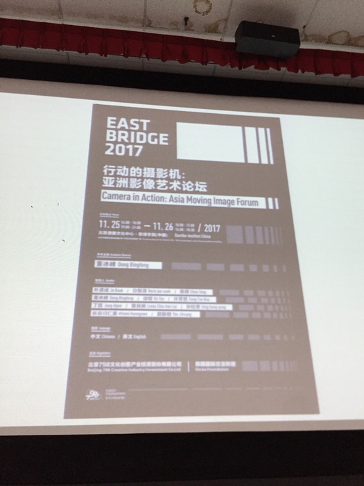 行動的攝影機： 亞洲影像藝術論壇