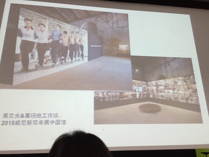 吳⽂光及草場地⼯作站 2015年威尼斯雙年展中國館