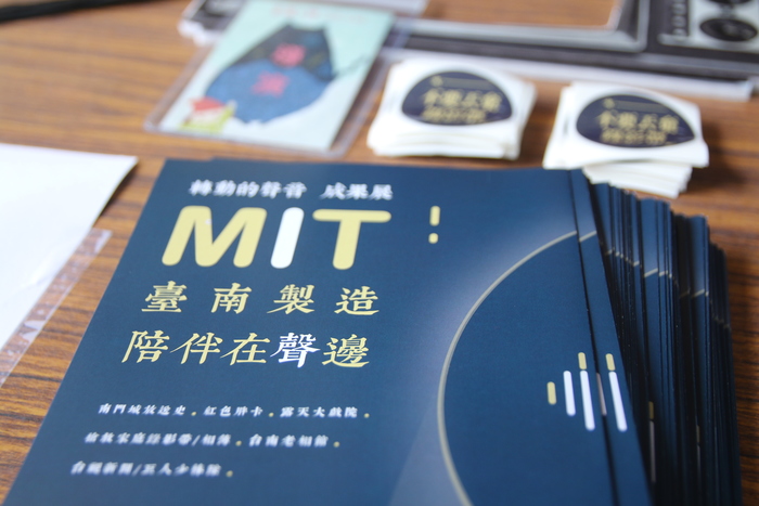 MIT 臺南製造/ 陪伴在聲邊 - 轉動的聲音」成果展將延展至3月底