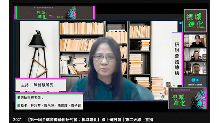 由陳齡慧所長主持本次研討會議的總結場次