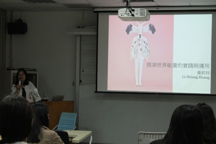 黃莉翔老師開場介紹