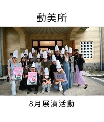 114學年度8月_今夏最「食」尚的暑期動畫營隊—「切切切！動畫小當家」圖片