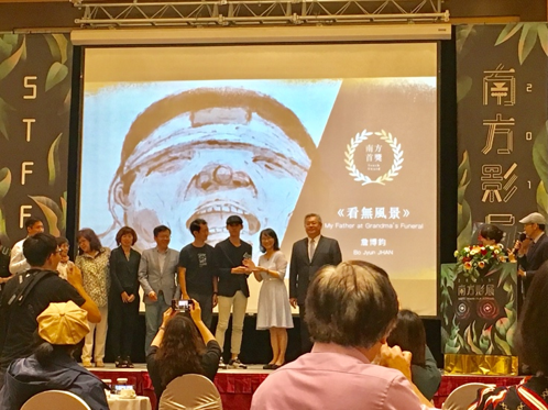 南方影展首獎頒獎典禮