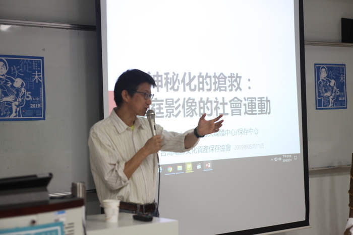 吳永毅主任講授「去神祕化的搶救：家庭影像的社會運動」