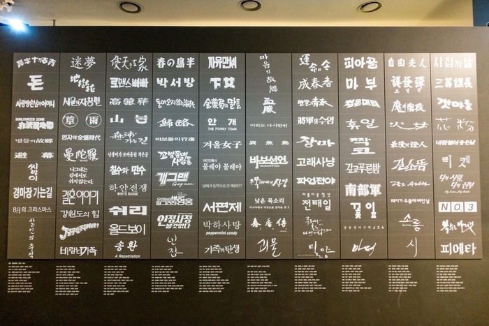 韓國電影博物館的展示區，展示了韓國自己評選一百部經典電影。攝影／何彥廷