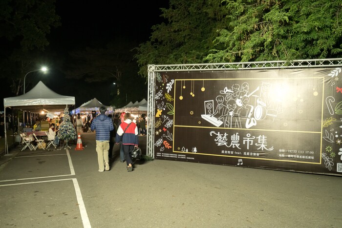 33藝農市集宣傳海報