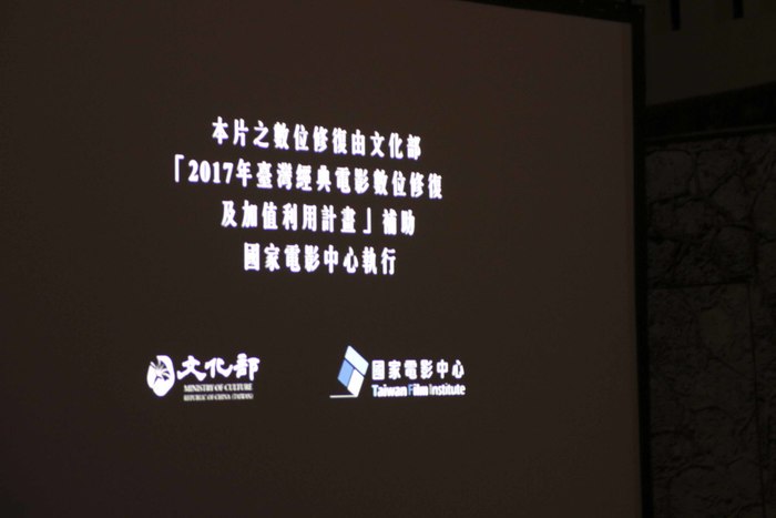 《丈夫的秘密》數位修復版由國家電影中心於2017年執行