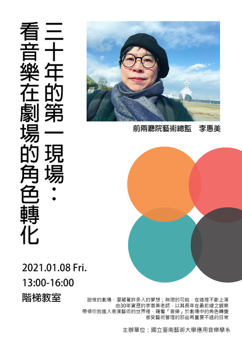 講座海報