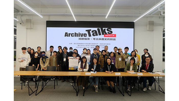 《Archive Talks（檔案脫口秀）：視聽檔案、考古與歷史的對話》—大合照