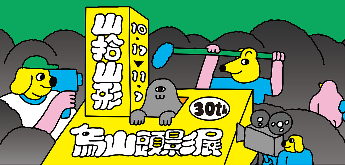 第30屆烏山頭影展